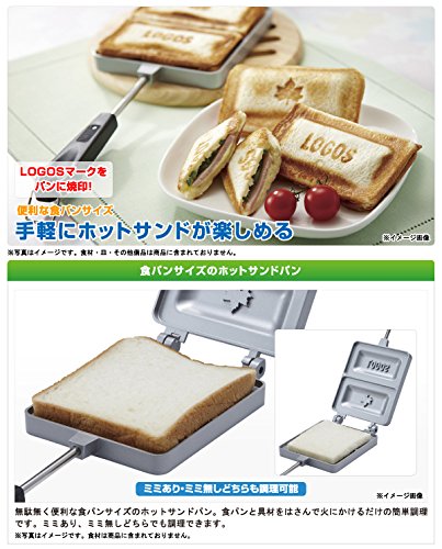 憧れのロゴスのホットサンドパン使ってみた まさぶろ