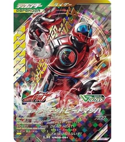 Amazon.co.jp: ガンバレジェンズ VR02-001☆ 仮面ライダーゼッツエクス