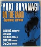 ON THE RADIO<日本語ヴァージョン>