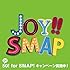 Joy!!(ライムグリーン盤)