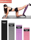 エクササイズバンド 美尻バンド トレーニング チューブ 強度別4本セット 布製 ループ ゴムバンド 筋トレ 女性 男性 初心者 天然ラテック