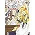 竹内じゅんや,稲荷竜,加藤いつわ「セーブ&ロードのできる宿屋さん ~カンスト転生者が宿屋で新人育成を始めたようです~(1)」
