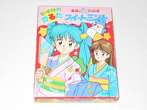 魔法のエンジェル スイートミント 感想 評価 レビュー アニメ