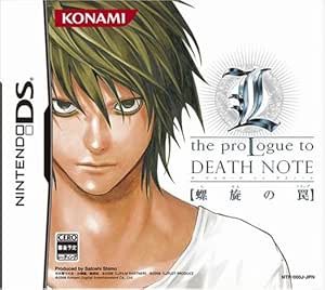 エル ザ プロローグ トゥ Death Note 螺旋の罠 ゲームソフト Amazon