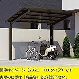 サイクルポート 三協アルミ　カムフィエース　ミニタイプ　基本タイプ　2921　H25　高さ2500　ポリカ屋根 『サビに強いアルミ製 家庭用 自転車置き場 屋根』 　ブラック