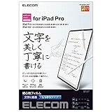 エレコム iPad Pro 11 第4/3/2/1世代 (2022/2021/2020/2018年) iPad Air 第5/4世代 (2022/2020年) 保護フィルム ペーパーテクスチャ 反射防止 紙のような書き心地 文字向けしっかりタイプ TB-A22PMFLAPNH クリア