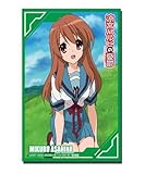 ブシロードスリーブコレクションHG (ハイグレード)Vol.66 涼宮ハルヒの憂鬱 『朝比奈みくる』