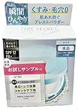 タイム シークレット ミネラル プレストクリアベールー クールR SPF12 PA+ クリア 11g フェイスパウダー (お試しサンプル付)