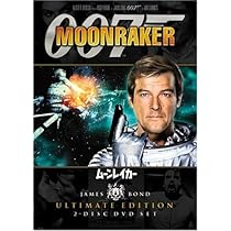 Amazon.co.jp: 007 ムーンレイカー アルティメット