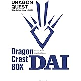 ドラゴンクエスト ダイの大冒険 竜の紋章BOX (愛蔵版コミックス)