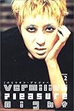 �o�~���I���E�v���W���[�E�i�C�g Vol.2