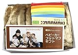 minimink a88ミニミンク高級ファー素材フットマフフットマハニーとラヴィNYの腹巻マジカルレインボーのセレブリティギフト