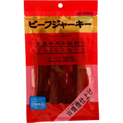 石垣食品 ビーフジャーキー
