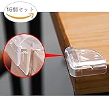 Musesland コーナークッション コーナーガード 赤ちゃん お子様 ご年配 ケガ防止 家具の角に貼りやすい 粘着力 ｸｯｼｮﾝ性 抜群 3M両面テープ付き 16個セット