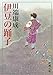 伊豆の踊子