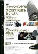 2nd（セカンド） 2011年2月号