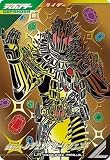 クロマティックX6弾 【LR】 仮面 ライダーレジェンダリーレジェンド CX06-019★ 【パラレル】