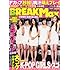 BREAK Max 2010年12月号
