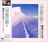 �R�̒j�̉̇@ �䍂�悳���