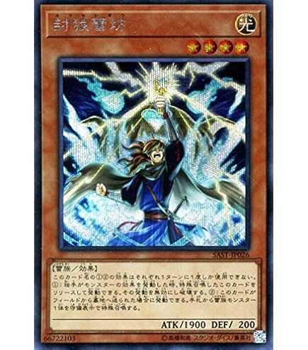 Amazon.co.jp: DL5-059 SR 雷帝神（スサノオ）【遊戯王シングルカード
