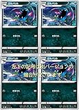 ポケモンカードゲーム ゴルバット （ソード＆シールドシリーズ ダークファンタズマ） 4枚セット