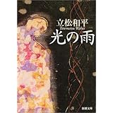 彼女たち の連合赤軍 サブカルチャーと戦後民主主義 角川文庫 大塚 英志 本 通販 Amazon