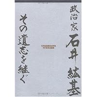 [初版]日本を喰いつくす寄生虫 特殊法人・公益法人を全廃せよ! Amazon.co.jp: 日本を喰いつくす寄生虫: 特殊法人・公益法人を