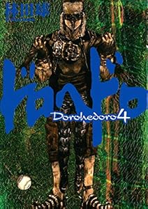 ドロヘドロ（４） (IKKI　COMIX)