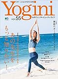Yogini (ヨギーニ)Vol.55[雑誌]