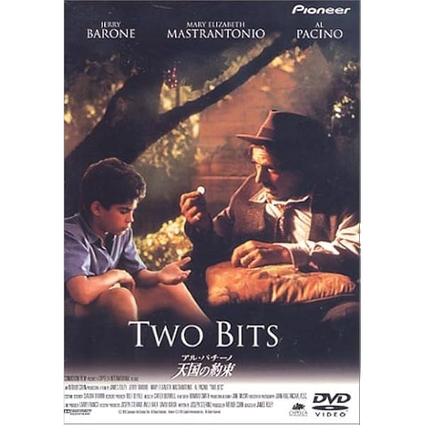 Amazon.co.jp: 訣別の街 [DVD] : アル・パチーノ, ハロルド・ベッカー