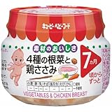 キューピー ベビーフード A-74 4種の根菜と鶏ささみ 7ヶ月頃から (70g)