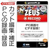 ZEUS RECORD ～録画万能 | PCで画面をビデオ録画！ | カード版 | Win対応