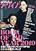 ダ・ヴィンチ 2020年1月号