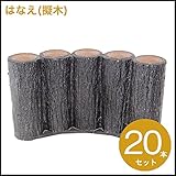 プラ擬木 はなえ80 樹脂製擬木 5連平行アーチ H200 プラスティック擬木 お庭の縁取り 花壇　お庭の間仕切 花壇材 (20本セット)