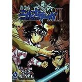 聖戦記エルナサーガ2 2巻 (Gファンタジーコミックス)
