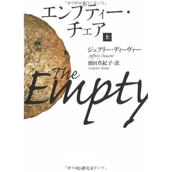 Amazon.co.jp: 12番目のカード 上 (文春文庫 テ 11-15) : ジェフリー