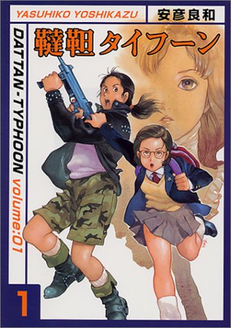 『韃靼タイフーン』