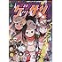 「ゲッサン 2018年11月号」