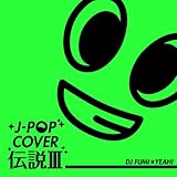 J-POP �J�o�[�`�� �V mixed by DJ FUMI��YEAH!