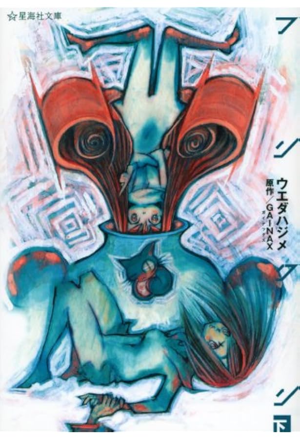 初版　フリクリ 上下巻セット 初版 FLCL フリクリ 上下2巻セット ウエダハジメ 全初版】フリクリ 全