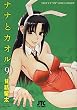 ナナとカオル 9 (ジェッツコミックス)