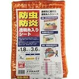 ユタカメイク:ユタカ シート 防虫・防炎透明糸入シート 1.8m×3.6m オレンジ B156 型式:B156