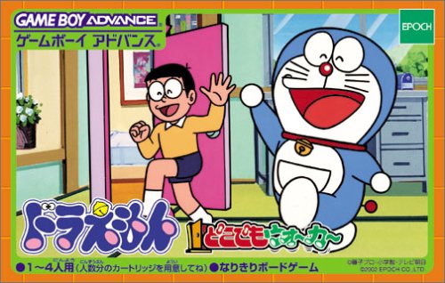 ドラえもん どこでもウォーカー