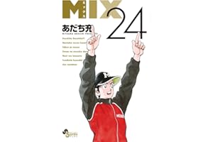 MIX (24) (ゲッサン少年サンデーコミックス)