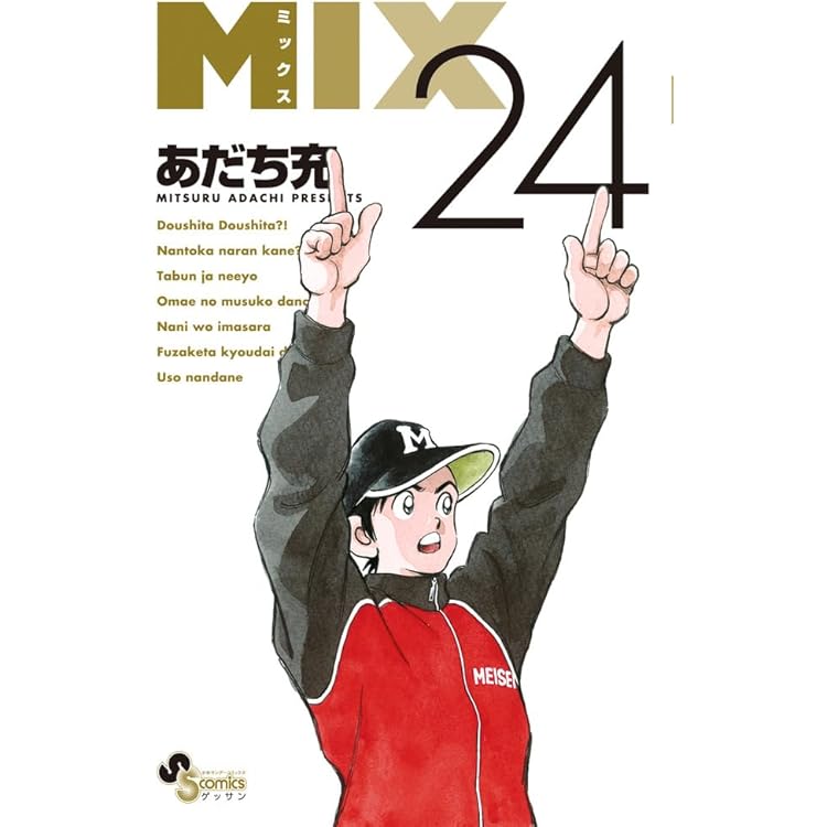 Amazon.co.jp: あだち充イラスト集 Season's Album 1 新装版