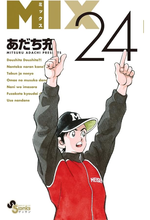 Season's Album: あだち充イラスト集 | あだち 充 |本 | 通販 | Amazon