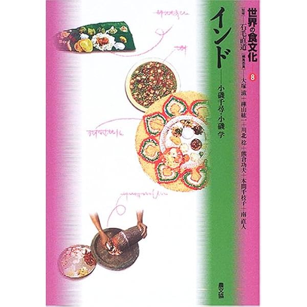 幻冬舎2冊＋日経プレミア1冊＋講座　食の文化　石毛直道　農村漁村文化協会 幻冬舎2冊＋日経プレミア1冊＋講座 食の文化 石毛直道 農村