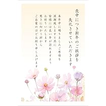 Amazon | 年賀状じまい文章付き 喪中はがき 10枚（スタンダード