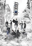 【BD】2.5次元ダンスライブ 「ALIVESTAGE」 Episode 7「斬心 -霖雨蒼生-」 [Blu-ray]