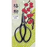 梅柳 大久保鋏 150mm